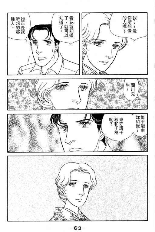 春飞行-四记韩漫全集-VOL13无删减无遮挡章节图片 