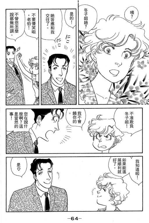 春飞行-四记韩漫全集-VOL13无删减无遮挡章节图片 