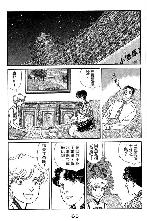春飞行-四记韩漫全集-VOL13无删减无遮挡章节图片 