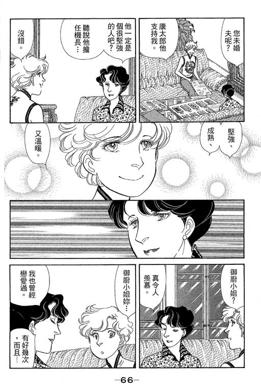 春飞行-四记韩漫全集-VOL13无删减无遮挡章节图片 