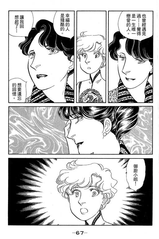 春飞行-四记韩漫全集-VOL13无删减无遮挡章节图片 