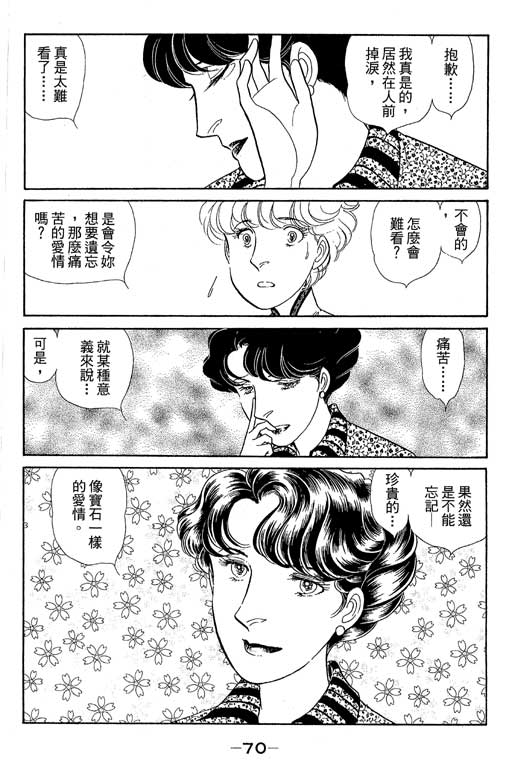 春飞行-四记韩漫全集-VOL13无删减无遮挡章节图片 