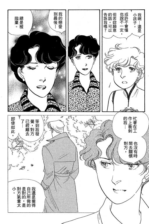 春飞行-四记韩漫全集-VOL13无删减无遮挡章节图片 