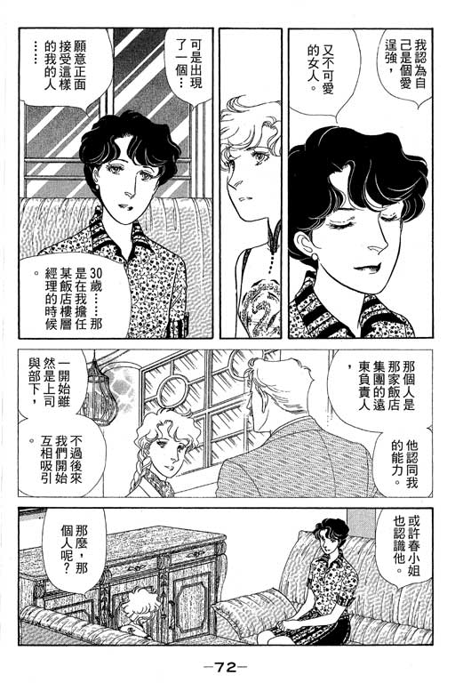 春飞行-四记韩漫全集-VOL13无删减无遮挡章节图片 