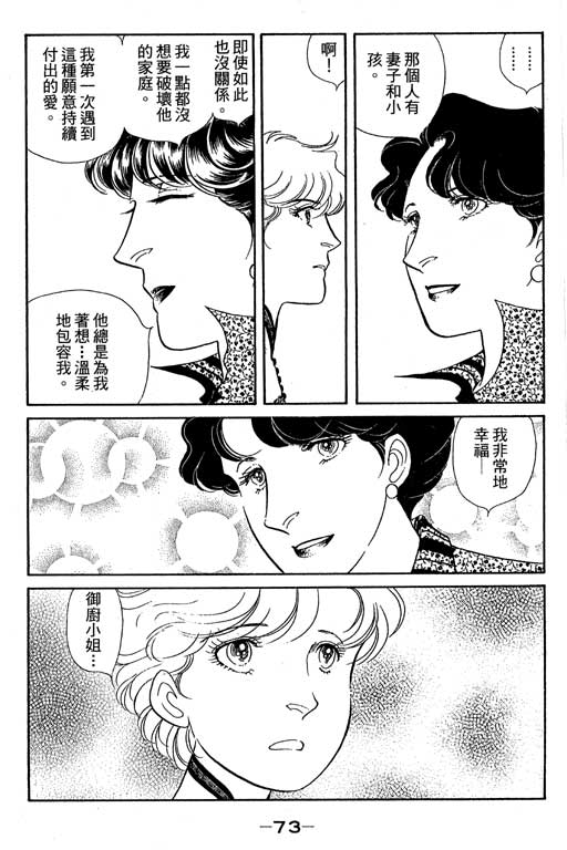 春飞行-四记韩漫全集-VOL13无删减无遮挡章节图片 