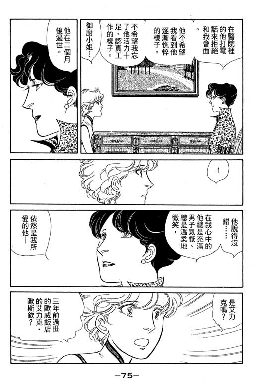 春飞行-四记韩漫全集-VOL13无删减无遮挡章节图片 