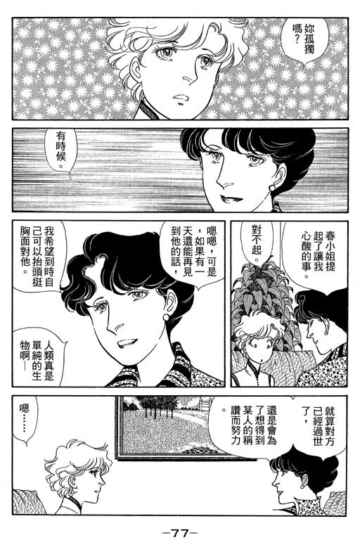 春飞行-四记韩漫全集-VOL13无删减无遮挡章节图片 