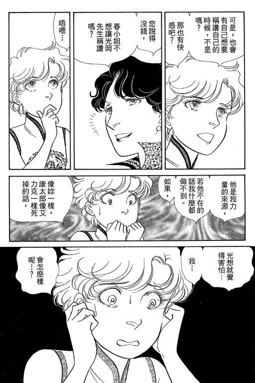 春飞行-四记韩漫全集-VOL13无删减无遮挡章节图片 