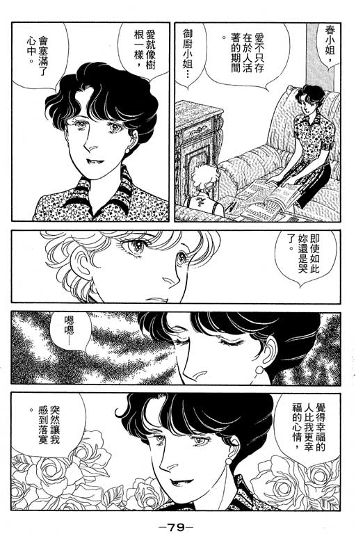 春飞行-四记韩漫全集-VOL13无删减无遮挡章节图片 