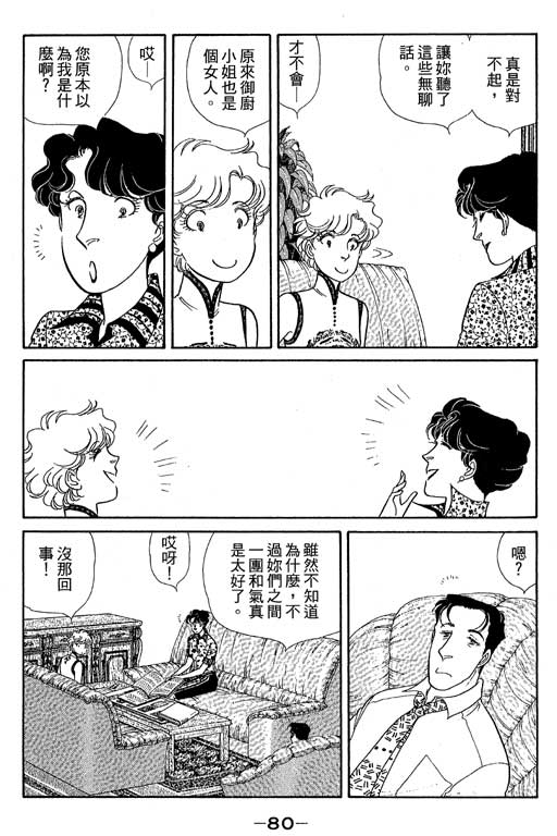 春飞行-四记韩漫全集-VOL13无删减无遮挡章节图片 