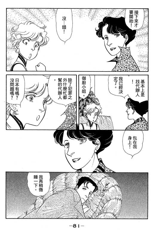 春飞行-四记韩漫全集-VOL13无删减无遮挡章节图片 