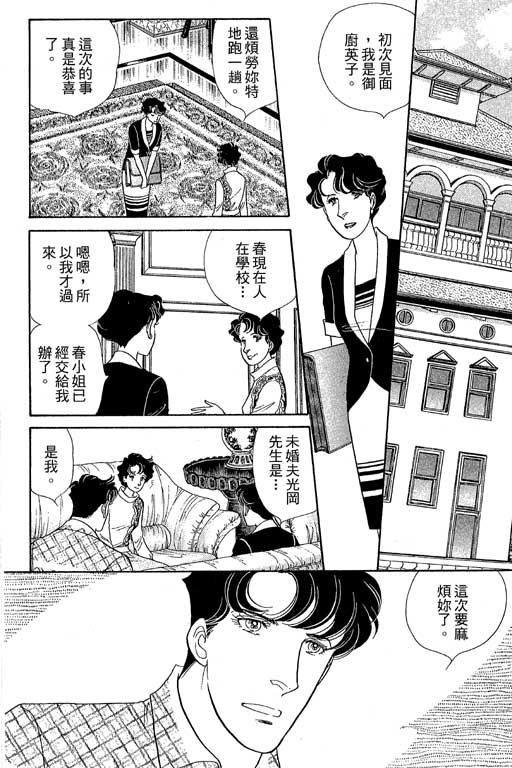 春飞行-四记韩漫全集-VOL13无删减无遮挡章节图片 