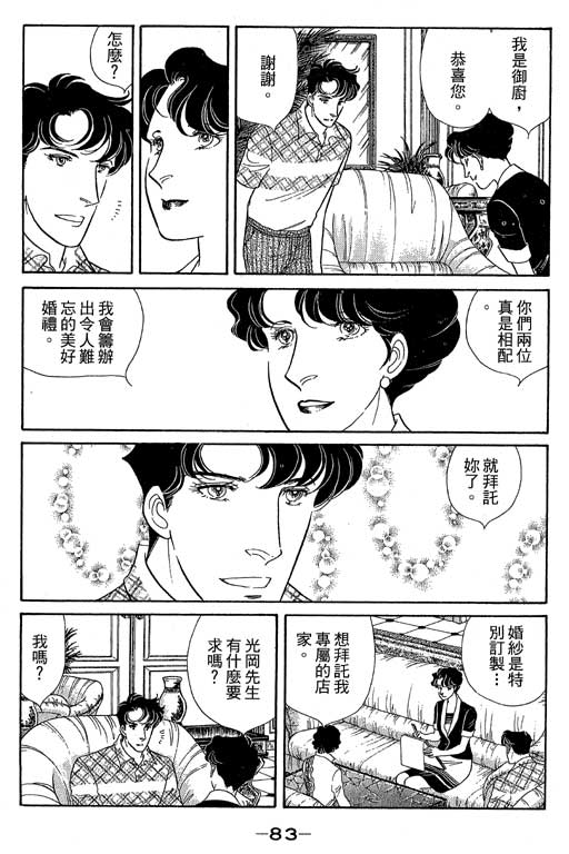 春飞行-四记韩漫全集-VOL13无删减无遮挡章节图片 