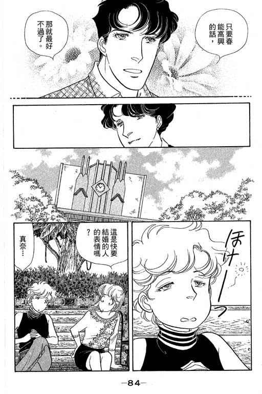 春飞行-四记韩漫全集-VOL13无删减无遮挡章节图片 