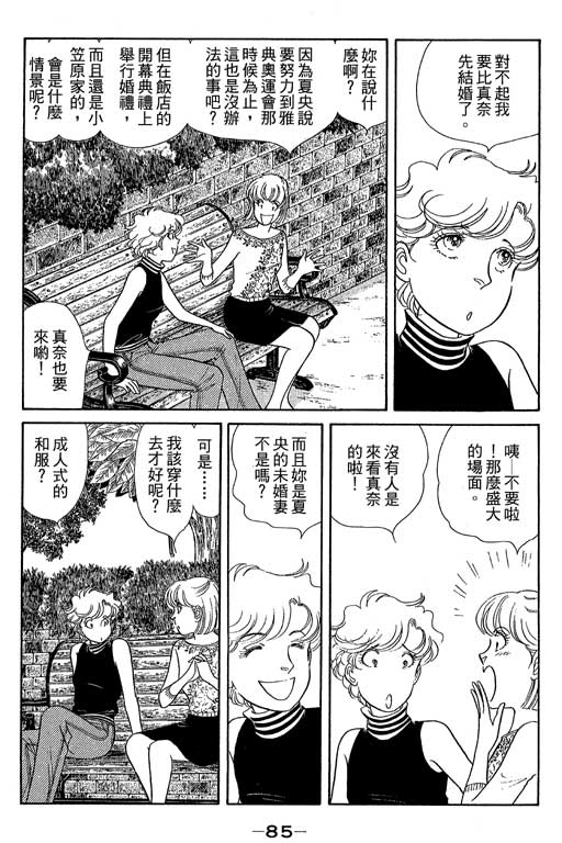 春飞行-四记韩漫全集-VOL13无删减无遮挡章节图片 
