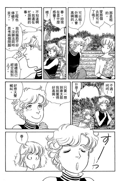 春飞行-四记韩漫全集-VOL13无删减无遮挡章节图片 