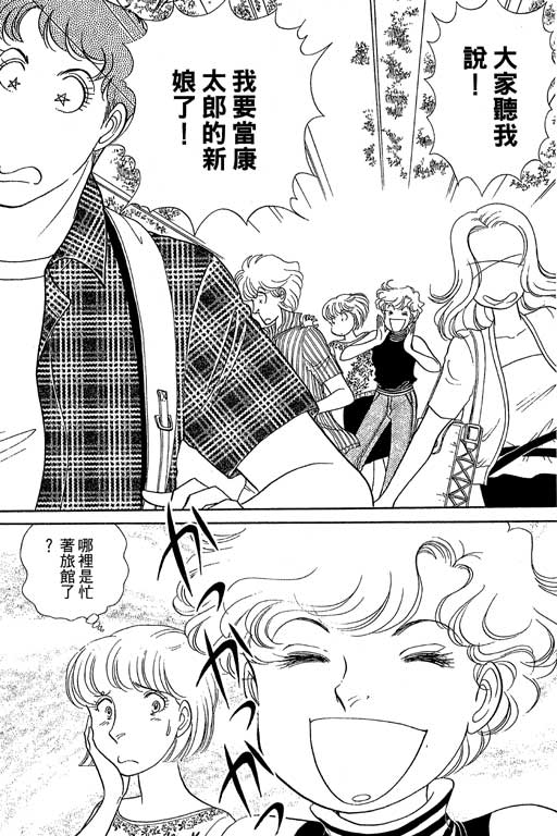 春飞行-四记韩漫全集-VOL13无删减无遮挡章节图片 