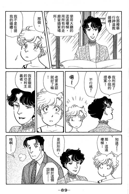 春飞行-四记韩漫全集-VOL13无删减无遮挡章节图片 