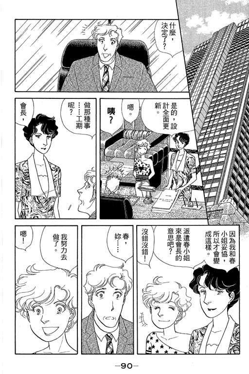 春飞行-四记韩漫全集-VOL13无删减无遮挡章节图片 