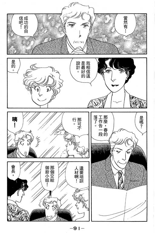 春飞行-四记韩漫全集-VOL13无删减无遮挡章节图片 