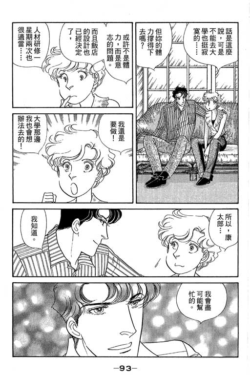 春飞行-四记韩漫全集-VOL13无删减无遮挡章节图片 