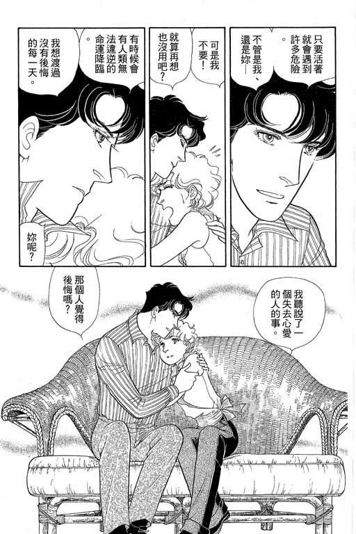 春飞行-四记韩漫全集-VOL13无删减无遮挡章节图片 