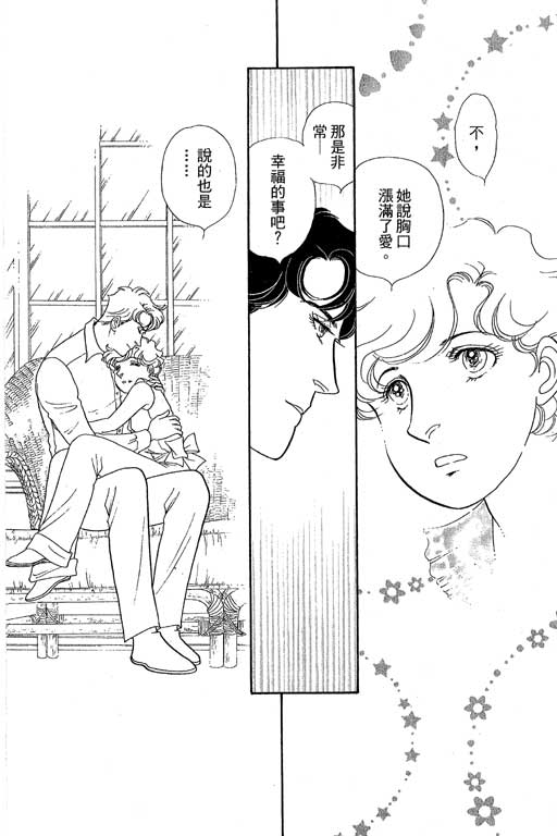 春飞行-四记韩漫全集-VOL13无删减无遮挡章节图片 