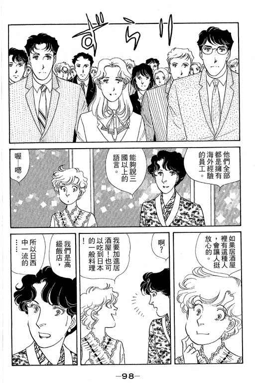 春飞行-四记韩漫全集-VOL13无删减无遮挡章节图片 