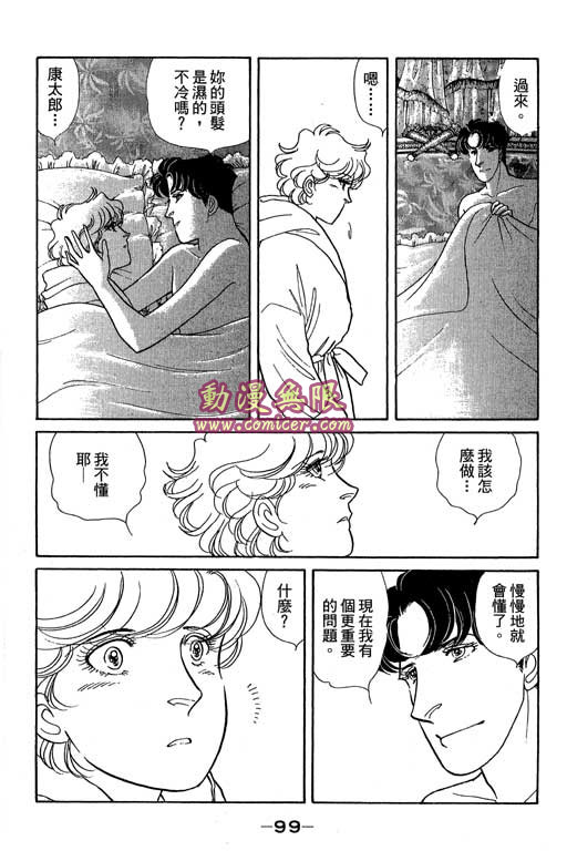 春飞行-四记韩漫全集-VOL14无删减无遮挡章节图片 