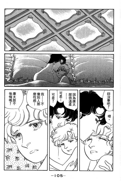 春飞行-四记韩漫全集-VOL14无删减无遮挡章节图片 