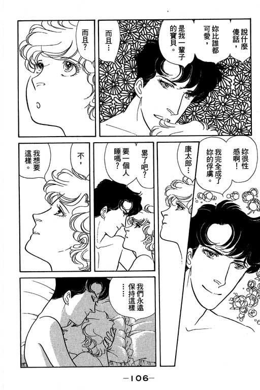 春飞行-四记韩漫全集-VOL14无删减无遮挡章节图片 