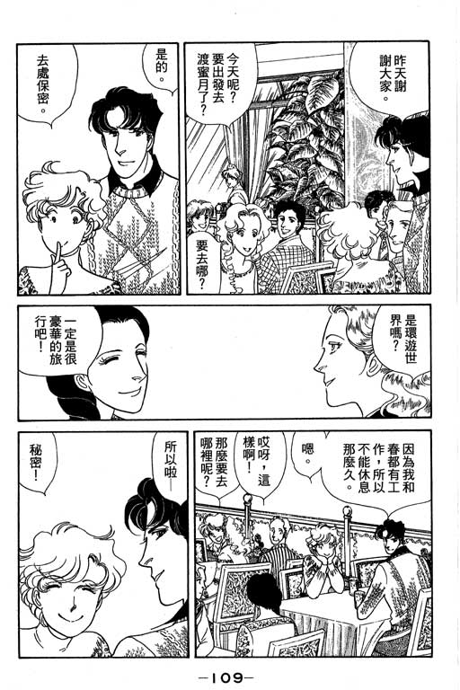 春飞行-四记韩漫全集-VOL14无删减无遮挡章节图片 