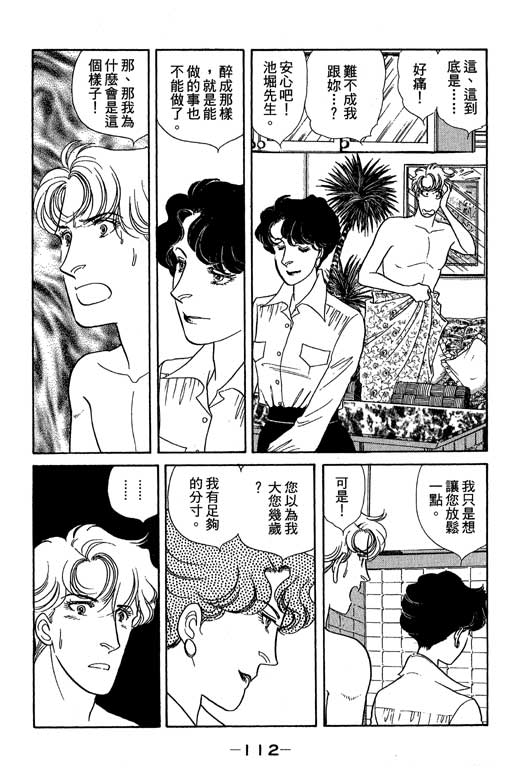 春飞行-四记韩漫全集-VOL14无删减无遮挡章节图片 