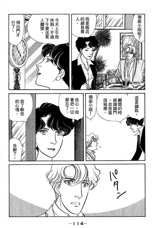 春飞行-四记韩漫全集-VOL14无删减无遮挡章节图片 
