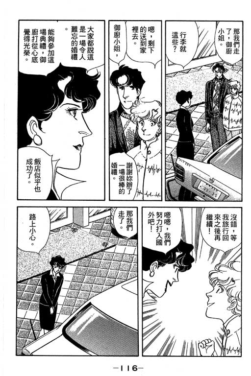春飞行-四记韩漫全集-VOL14无删减无遮挡章节图片 
