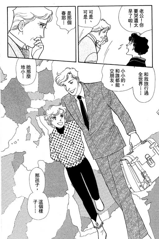 春飞行-四记韩漫全集-VOL14无删减无遮挡章节图片 