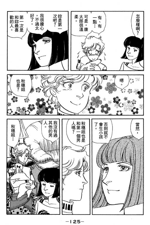 春飞行-四记韩漫全集-VOL14无删减无遮挡章节图片 