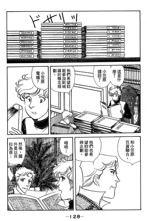 春飞行-四记韩漫全集-VOL14无删减无遮挡章节图片 