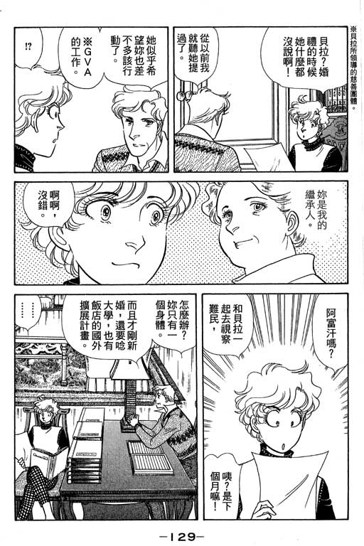 春飞行-四记韩漫全集-VOL14无删减无遮挡章节图片 