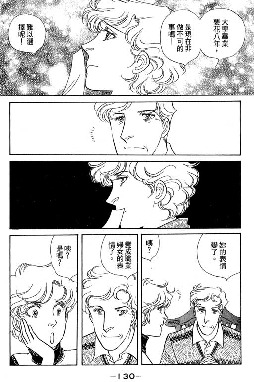 春飞行-四记韩漫全集-VOL14无删减无遮挡章节图片 