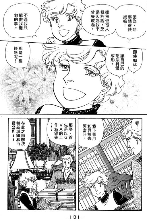 春飞行-四记韩漫全集-VOL14无删减无遮挡章节图片 
