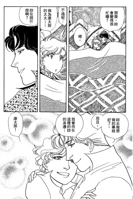 春飞行-四记韩漫全集-VOL14无删减无遮挡章节图片 