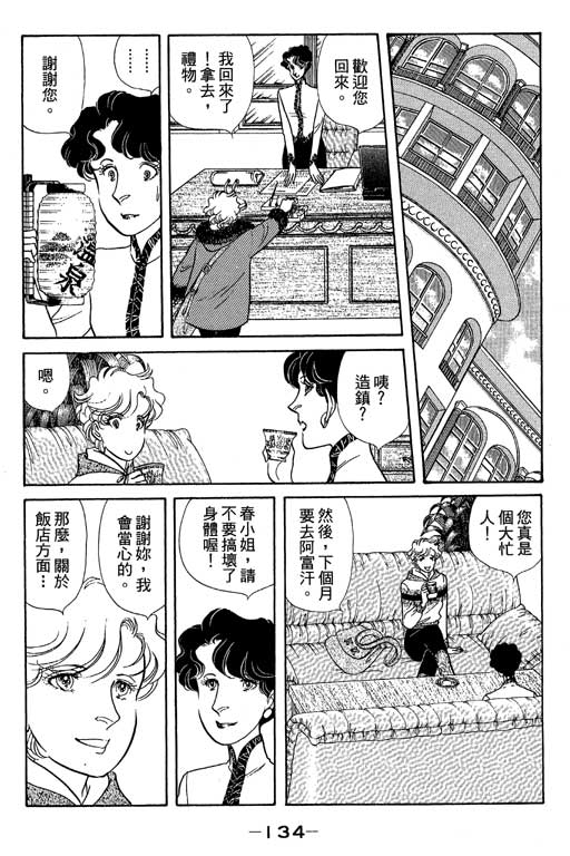 春飞行-四记韩漫全集-VOL14无删减无遮挡章节图片 