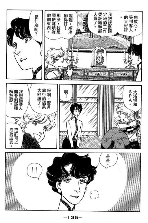 春飞行-四记韩漫全集-VOL14无删减无遮挡章节图片 