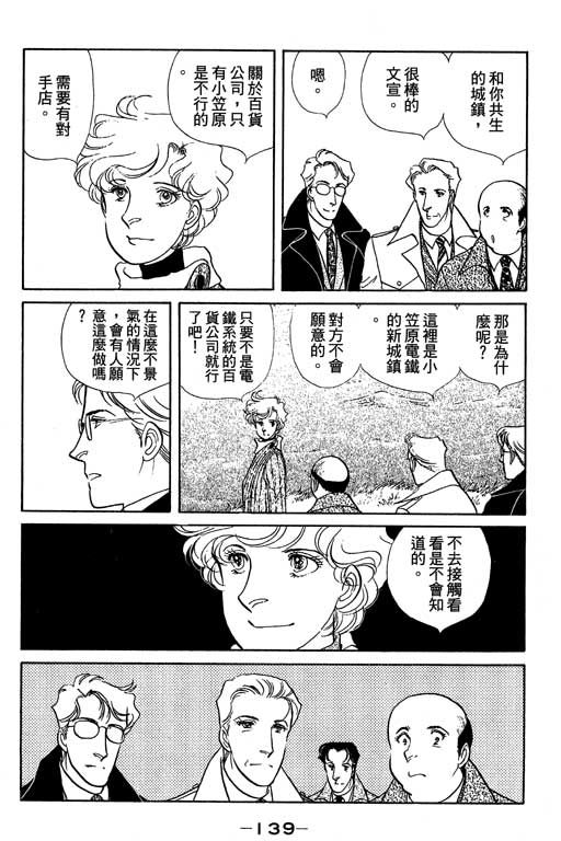 春飞行-四记韩漫全集-VOL14无删减无遮挡章节图片 
