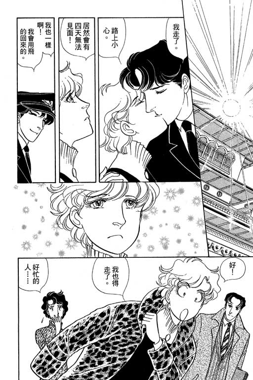 春飞行-四记韩漫全集-VOL14无删减无遮挡章节图片 