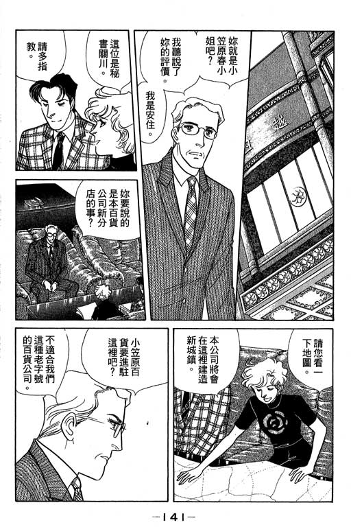 春飞行-四记韩漫全集-VOL14无删减无遮挡章节图片 