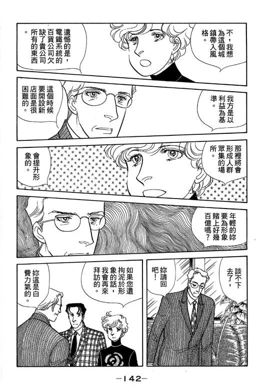 春飞行-四记韩漫全集-VOL14无删减无遮挡章节图片 