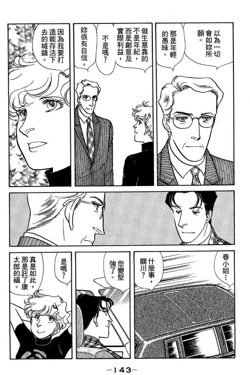 春飞行-四记韩漫全集-VOL14无删减无遮挡章节图片 