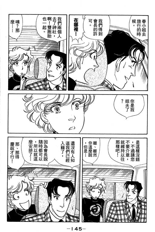 春飞行-四记韩漫全集-VOL14无删减无遮挡章节图片 
